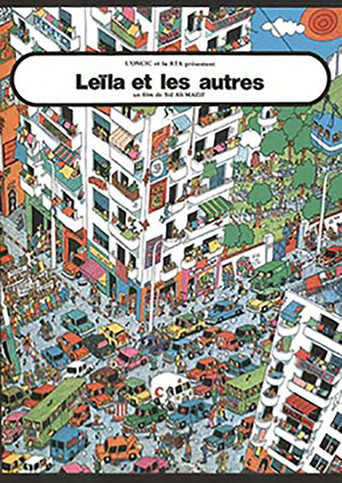 Póster de ليلى وأخواتها