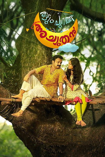 Póster de തട്ടുംപുറത്ത് അച്യുതൻ