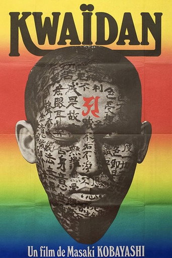 Póster de El más allá