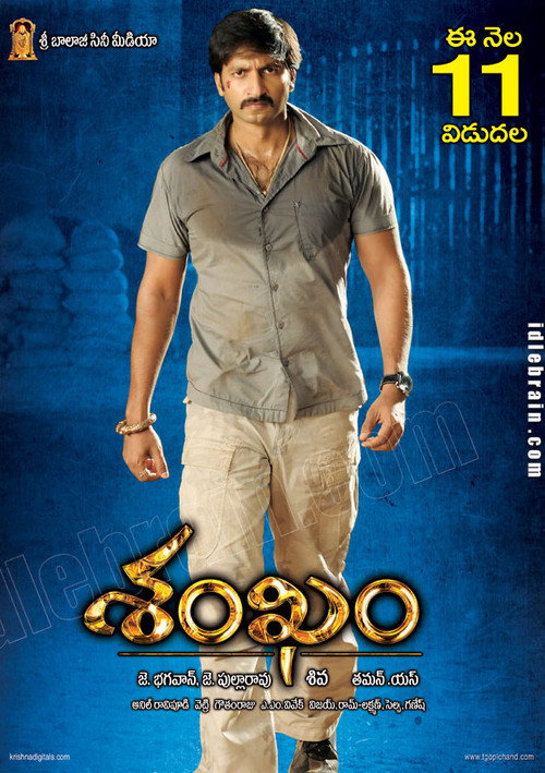 Póster de ఒంటరి
