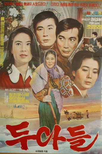 Póster de 두 아들