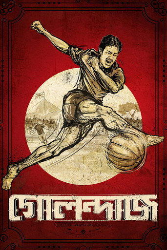 Póster de গোলন্দাজ