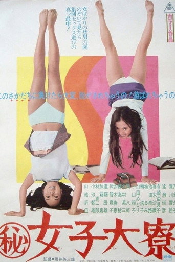 Póster de Inside a Girl's Dormitory