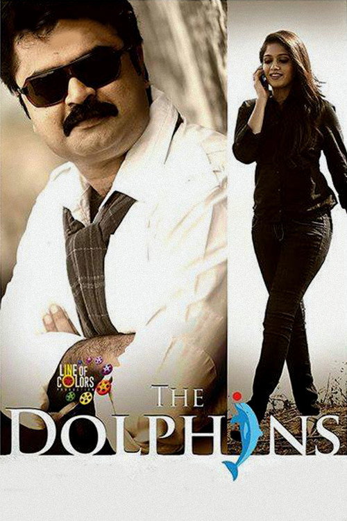 Póster de ദി ഡോൾഫിൻസ്