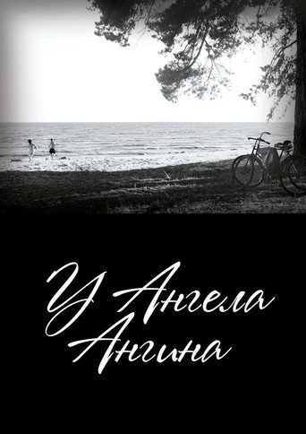 Póster de У ангела ангина