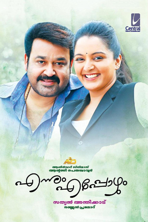 Póster de എന്നും എപ്പോഴും