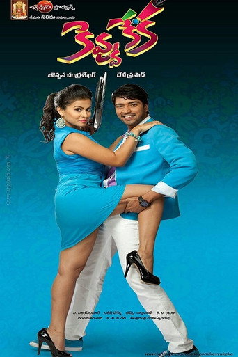 Póster de కెవ్వు కేక