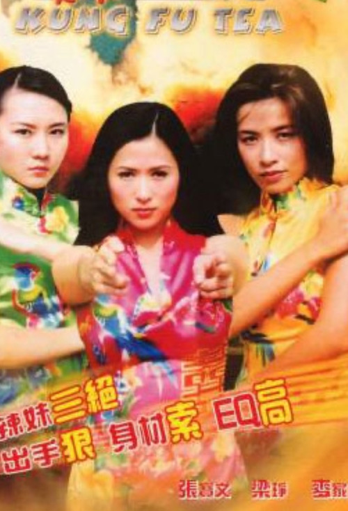 Póster de 辣妹夢幻組