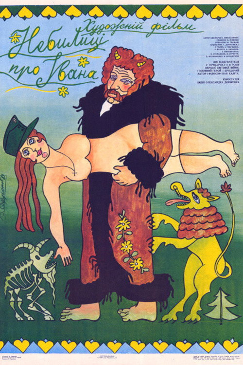 Póster de Небилиці про Івана