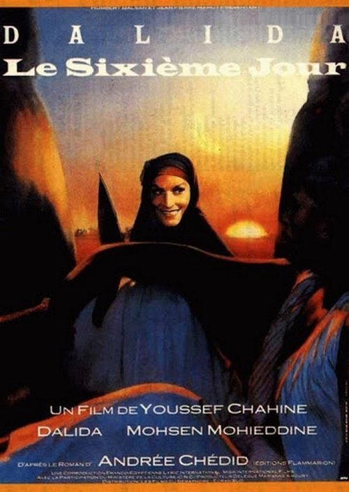 Póster de اليوم السادس