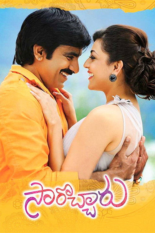 Póster de సారొచ్చారు