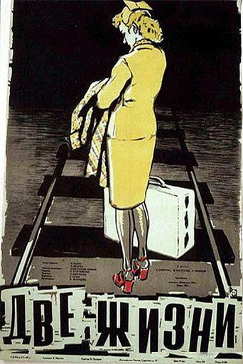 Póster de Две жизни