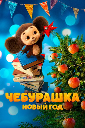 Póster de Chebi. New Year