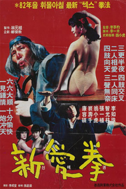 Póster de 여애권