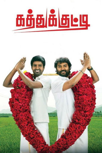 Póster de கத்துகுட்டி