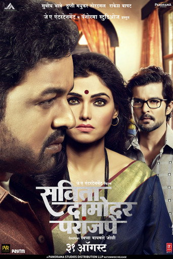 Póster de सविता दामोदर परांजपे