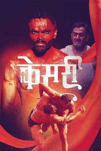 Póster de केसरी