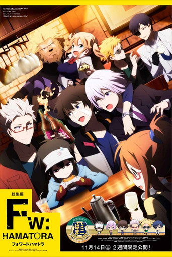 Póster de Fw：ハマトラ