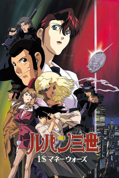 Póster de ルパン三世 1$マネーウォーズ