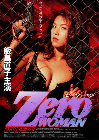 Póster de Zero WOMAN　警視庁０課の女