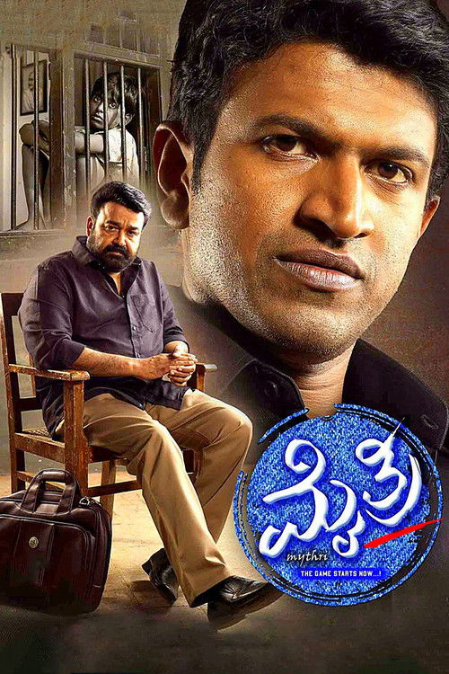 Póster de ಮೈತ್ರಿ