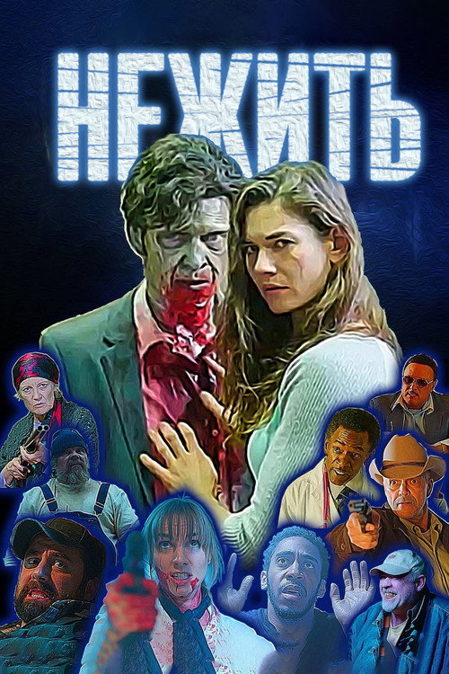 Póster de Undying