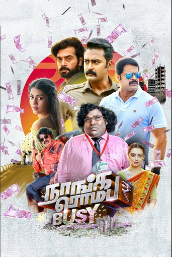 Póster de நாங்க ரொம்ப பிஸி