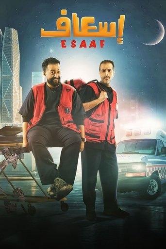 Póster de Ambulance