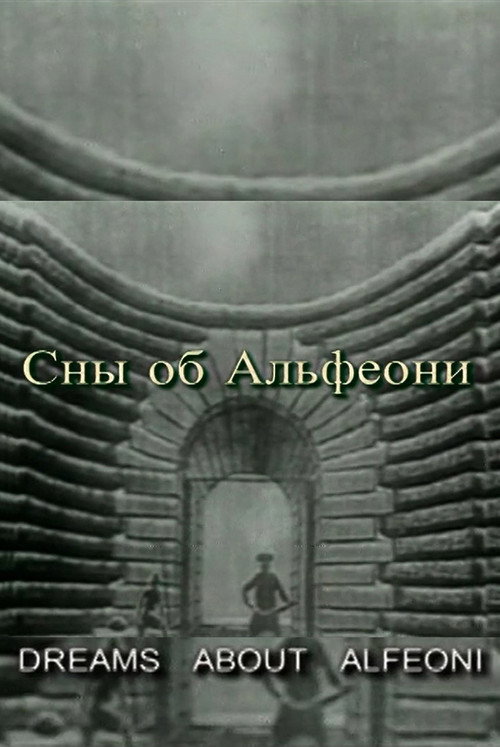 Póster de Сны об Альфеони