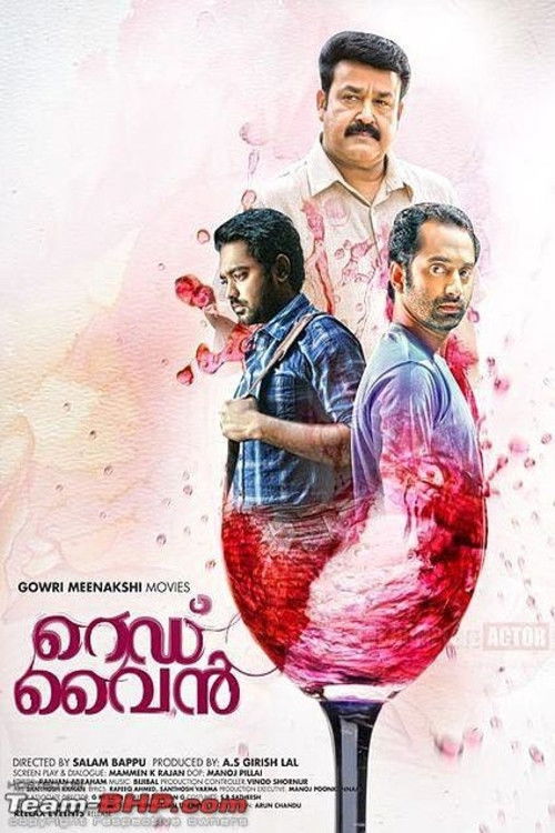Póster de റെഡ്‌ വൈൻ