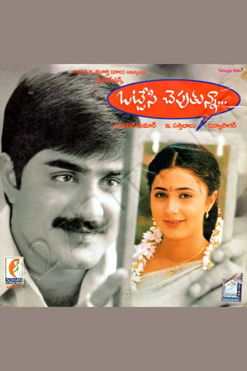 Póster de Ottesi Cheputunna