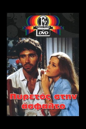Póster de Πυρετός στην Άσφαλτο
