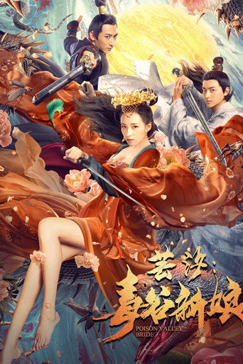 Póster de 芸汐：毒谷新娘