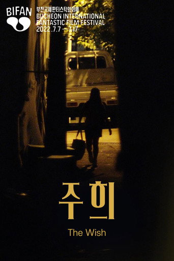 Póster de 주희