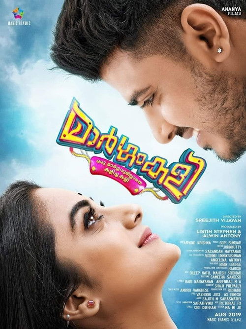 Póster de മാർഗംകളി