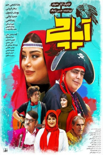 Póster de آپاچی