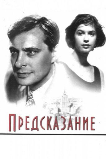 Póster de Предсказание