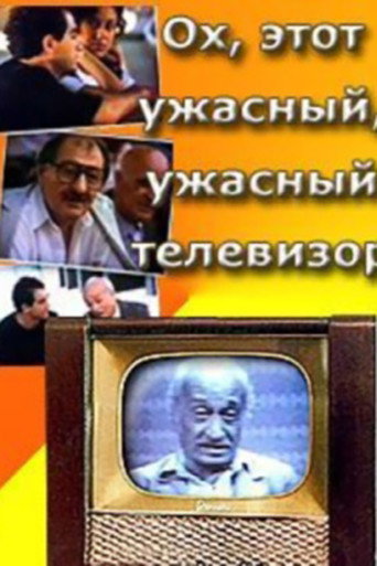 Póster de ოჰ, ეს საშინელი ტელევიზორი