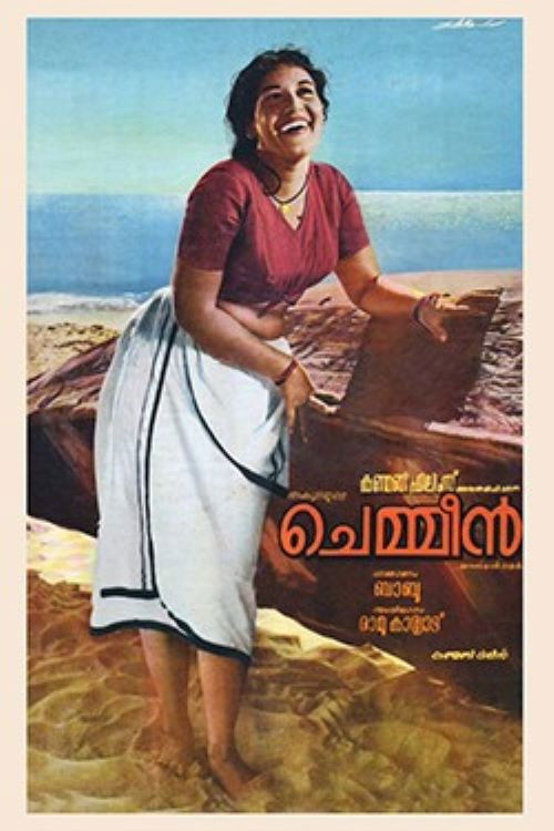 Póster de ചെമ്മീൻ