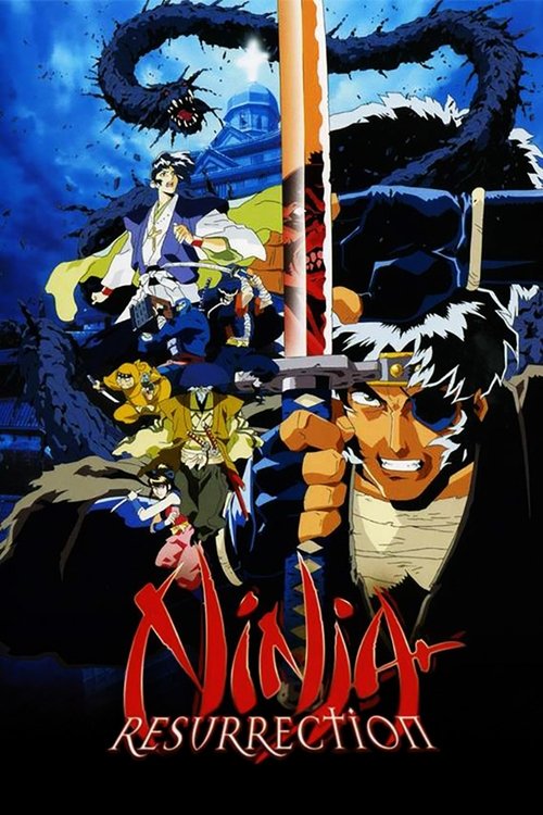 Póster de 魔界転生