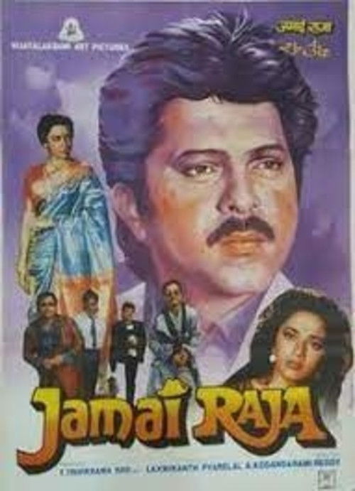 Póster de Jamai Raja