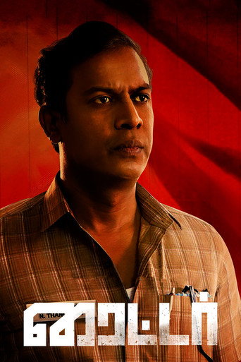 Póster de ரைட்டர்