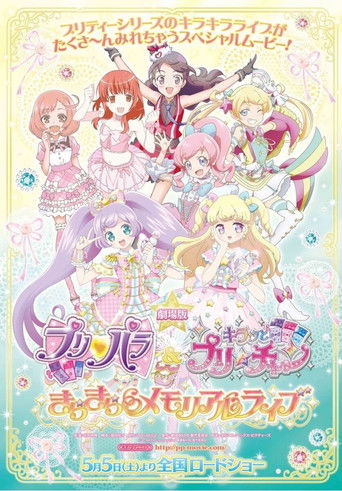 Póster de 劇場版 プリパラ＆キラッとプリ☆チャン ～きらきらメモリアルライブ～