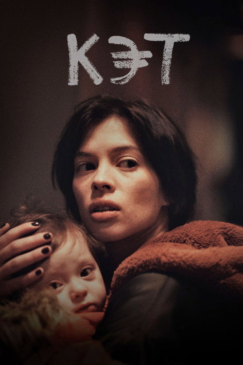 Póster de Кэт