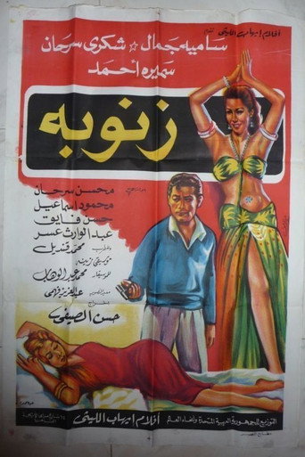 Póster de Zanuba