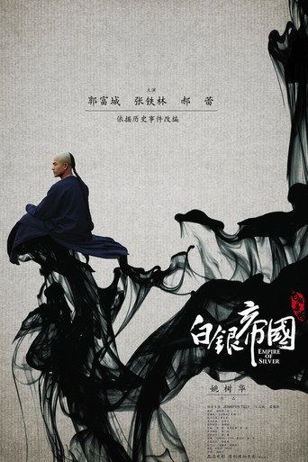 Póster de 白银帝国