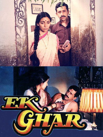 Póster de एक घर