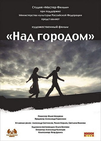 Póster de Над городом