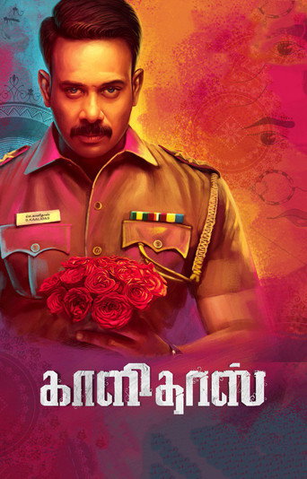 Póster de காளிதாஸ்