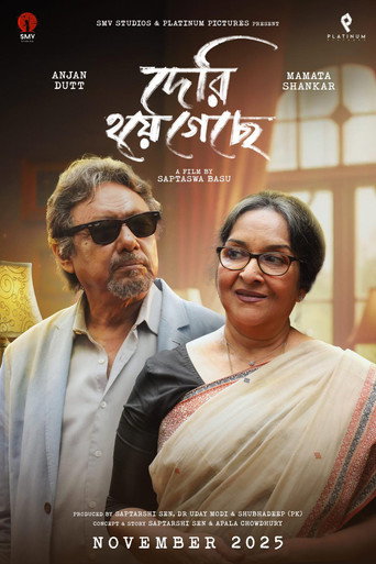 Póster de দেরি হয়ে গেছে